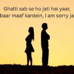 Best 2 Lines Sorry Shayari in English