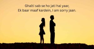Best 2 Lines Sorry Shayari in English