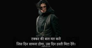 Top 2 Line Badmashi Shayari in Hindi – Gangster Attitude Shayari