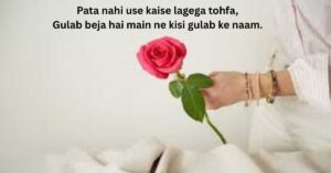 70+ Best Flower Shayari in English