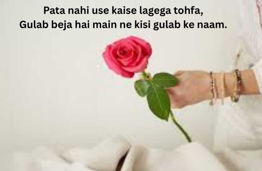 70+ Best Flower Shayari in English