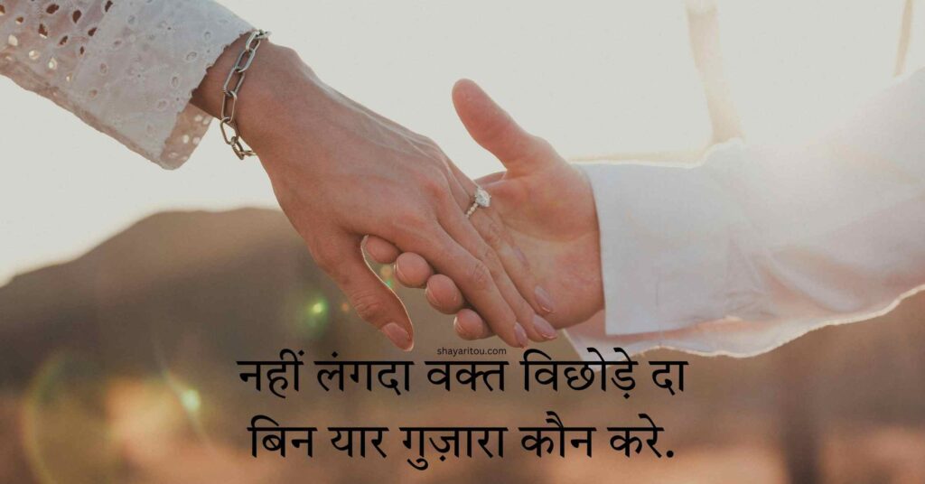 Heart touching shayari lines on love