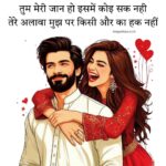 Wife Ke Liye Shayari - Best 2 Lines Husband Wife Shayari