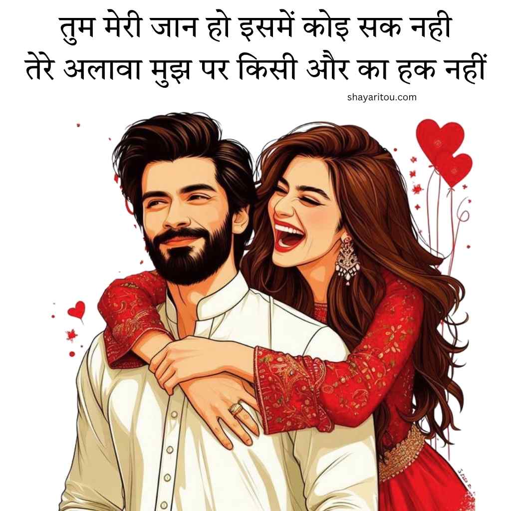 Read more about the article Wife Ke Liye Shayari – Best 2 Lines Husband Wife Shayari