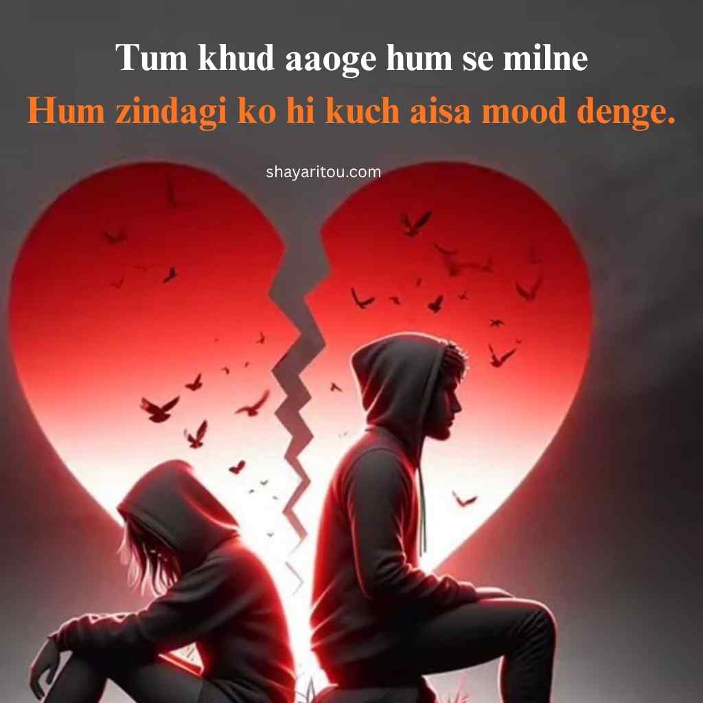 Heart touching shayari with a broken heart and two people sitting apart.