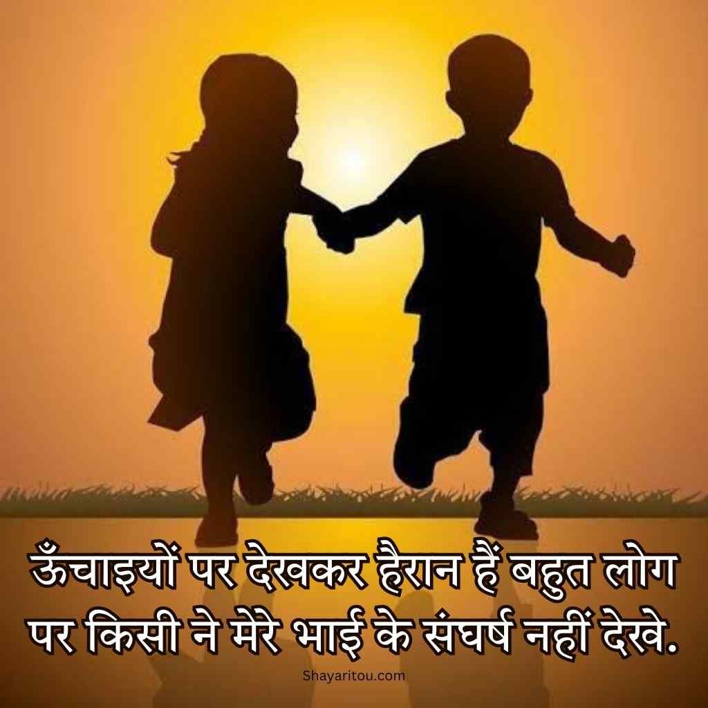 behan and bhai poetry holding hands with sunset background.