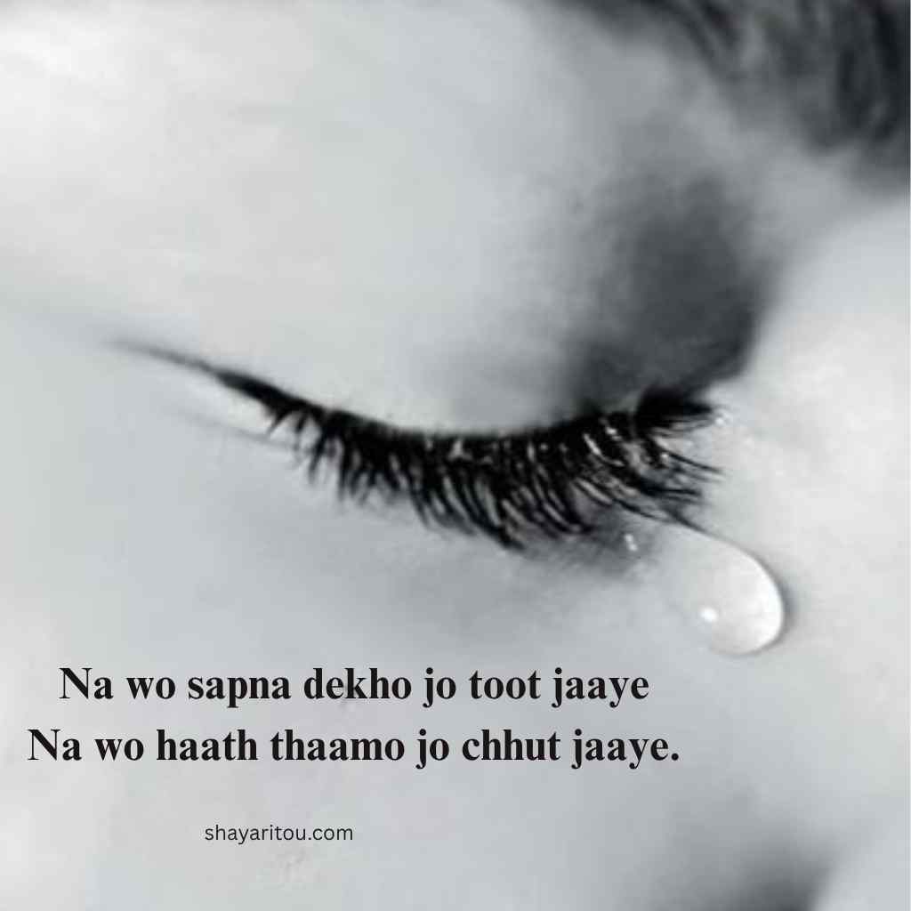 Emotional Sad shayari with a close-up of an eye shedding a tear.